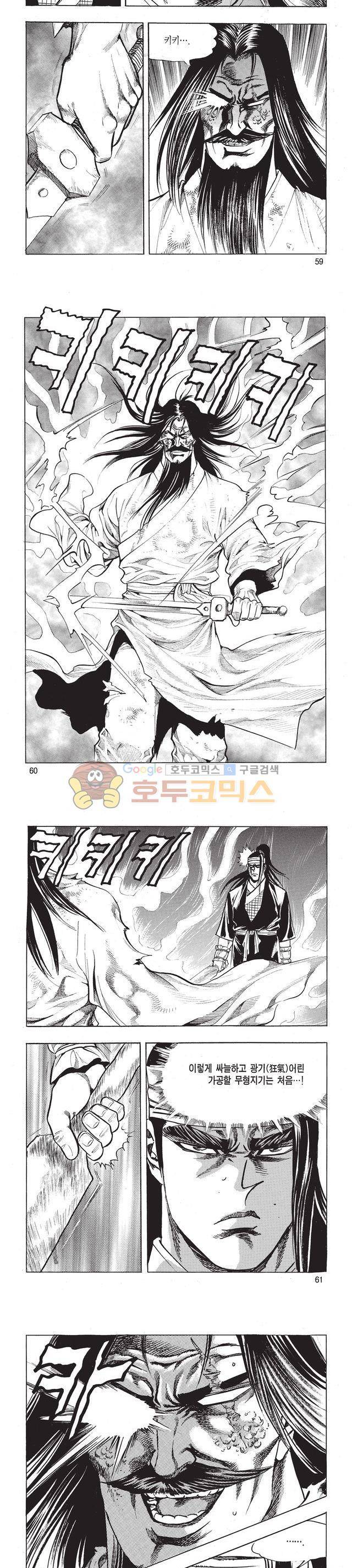 태극검제 43권 19
