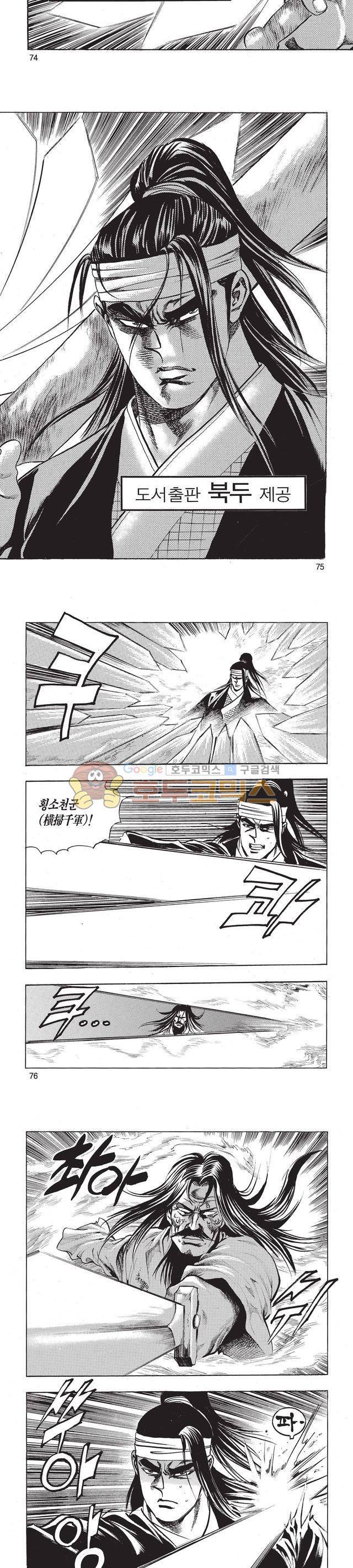 태극검제 43권 24