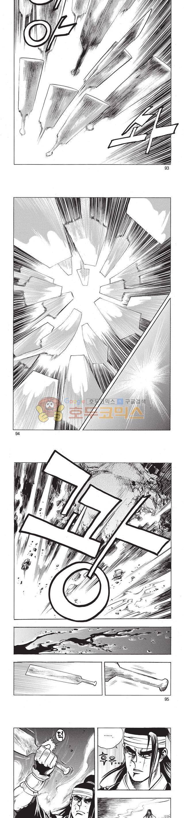 태극검제 43권 30
