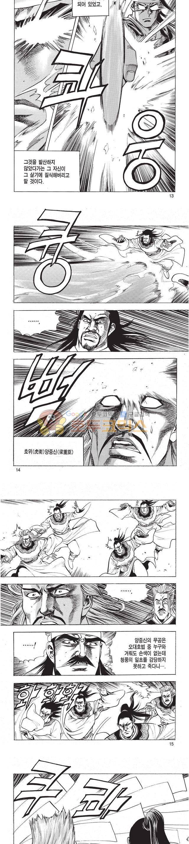 태극검제 45권 4