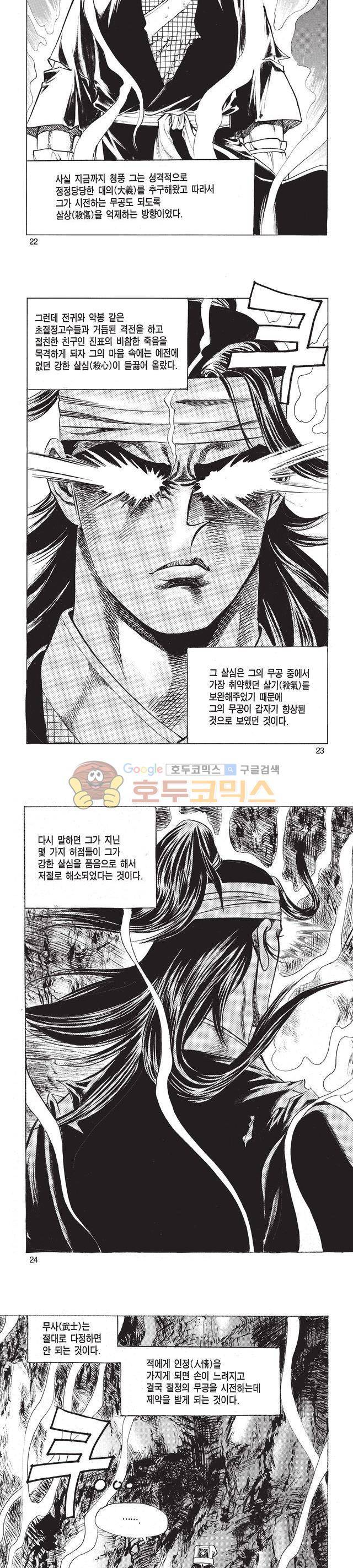 태극검제 45권 7