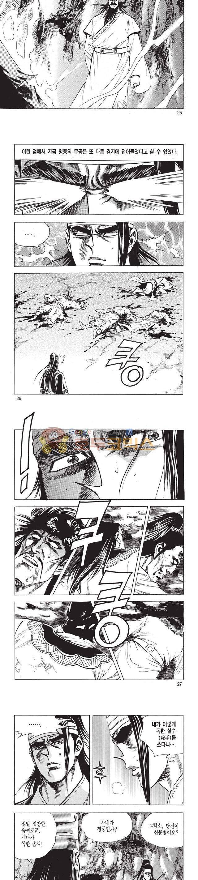 태극검제 45권 8