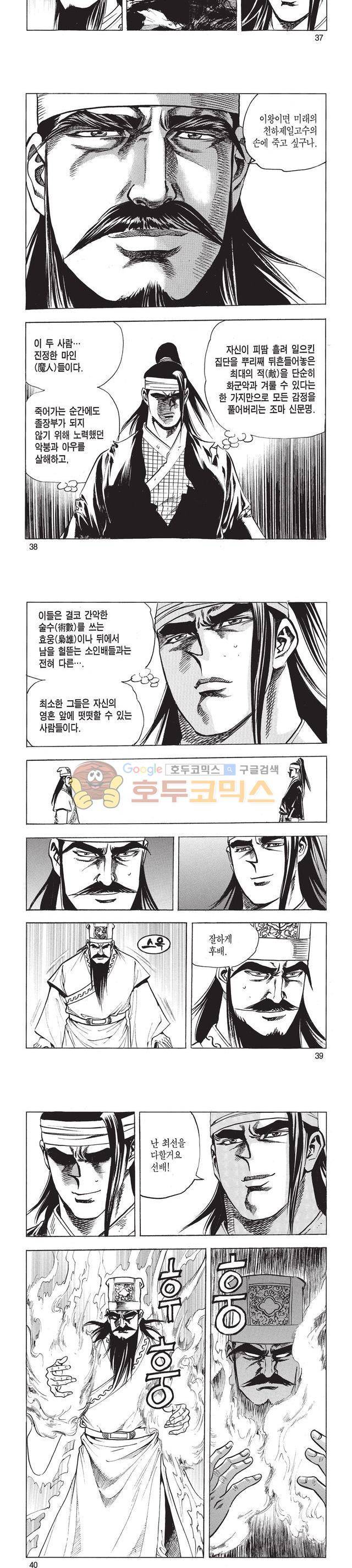 태극검제 45권 12