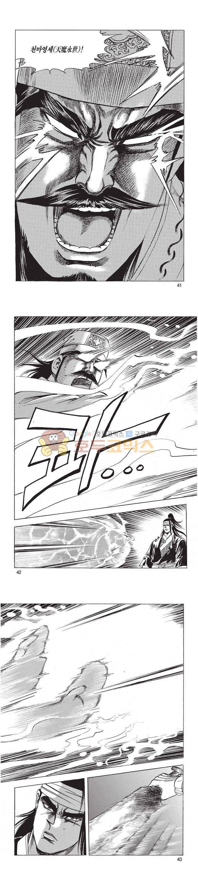 태극검제 45권 13