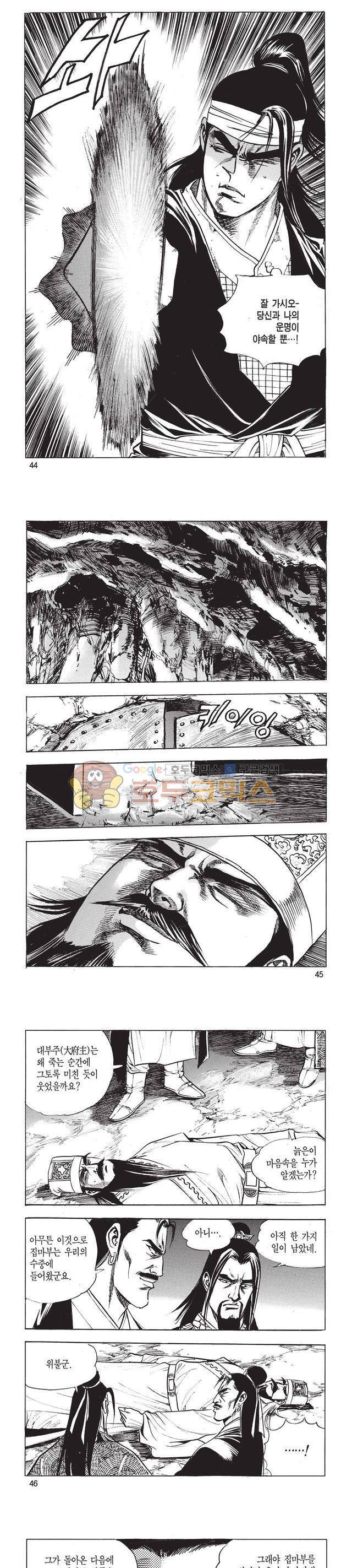 태극검제 45권 14