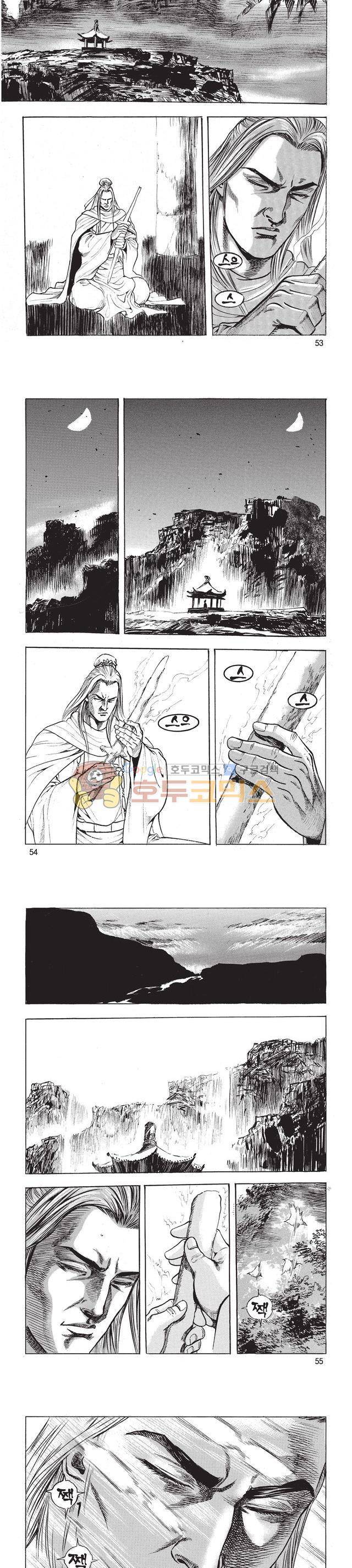 태극검제 45권 17