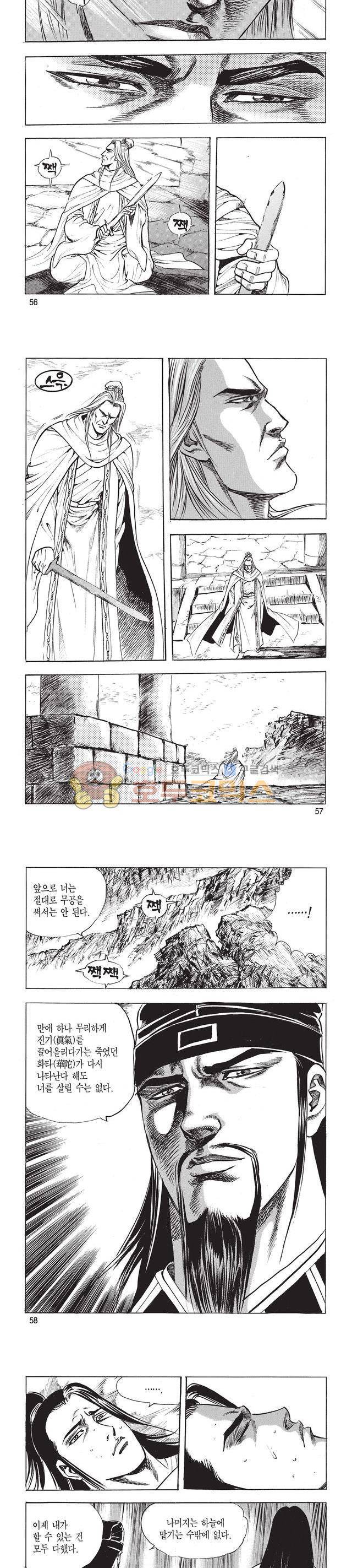 태극검제 45권 18
