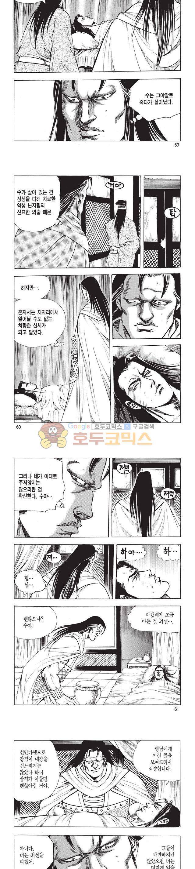 태극검제 45권 19