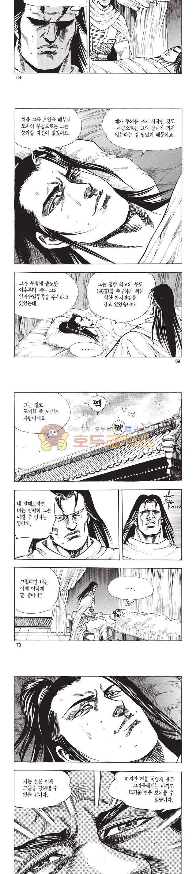 태극검제 45권 22