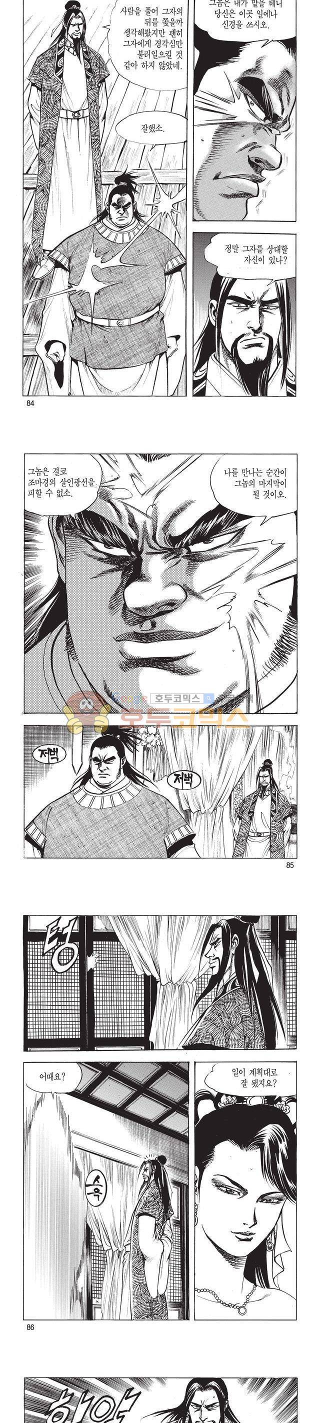 태극검제 45권 27