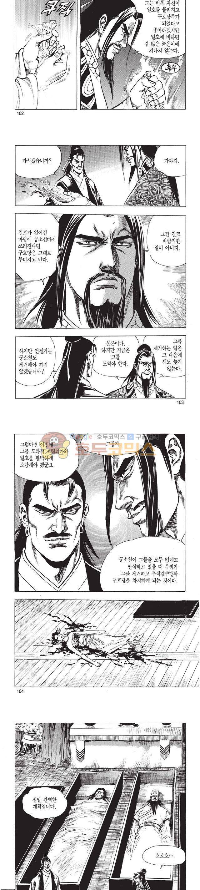태극검제 45권 33