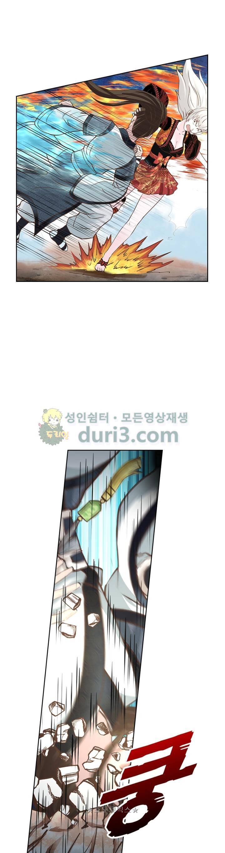 고등무사 97화 2