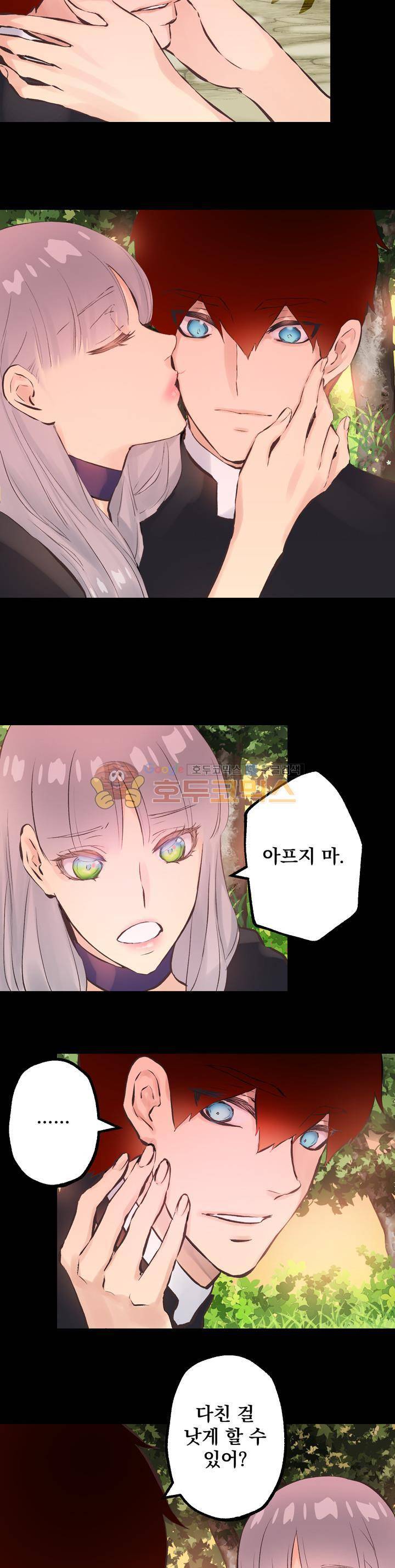 뜻대로 하세요 91화 4