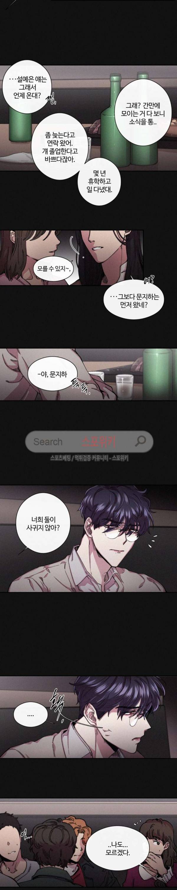 S플라워 40화 4