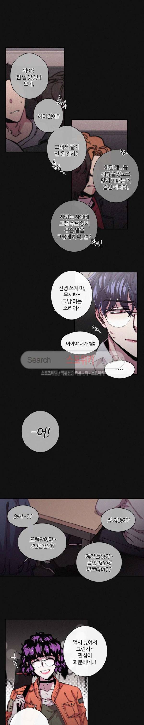 S플라워 40화 5