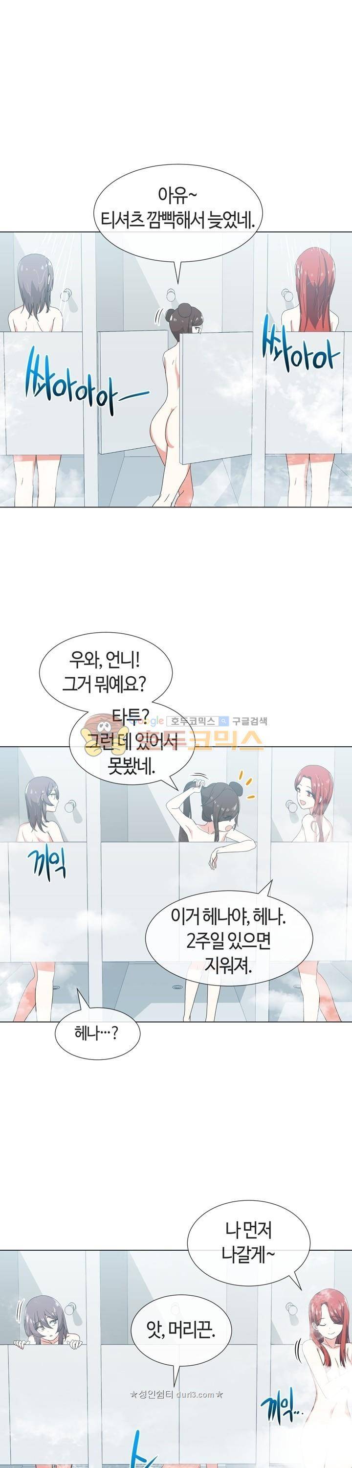 아주 굉장한 밴드 시즌2 9화 - 돌아오는 길 1