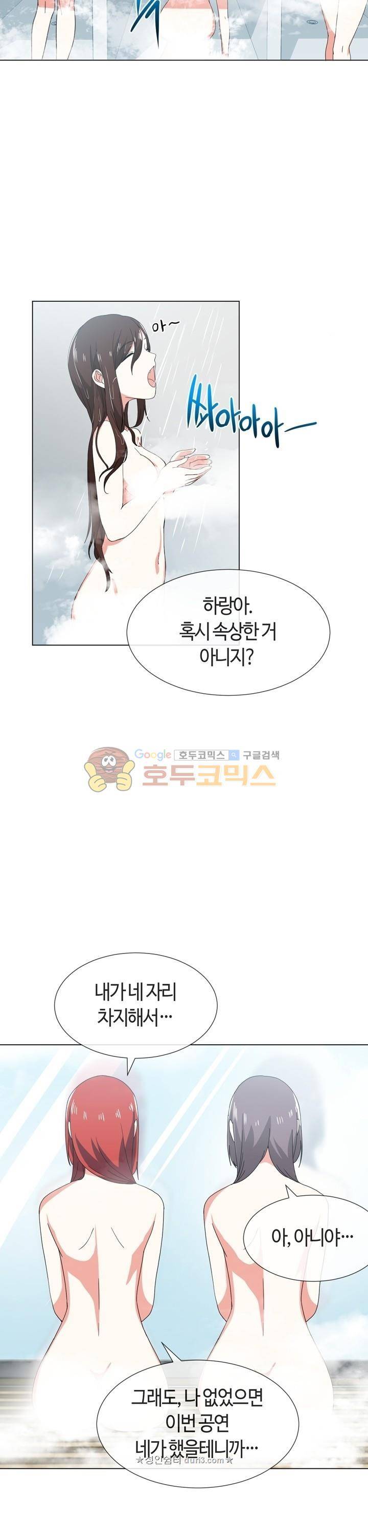 아주 굉장한 밴드 시즌2 9화 - 돌아오는 길 2