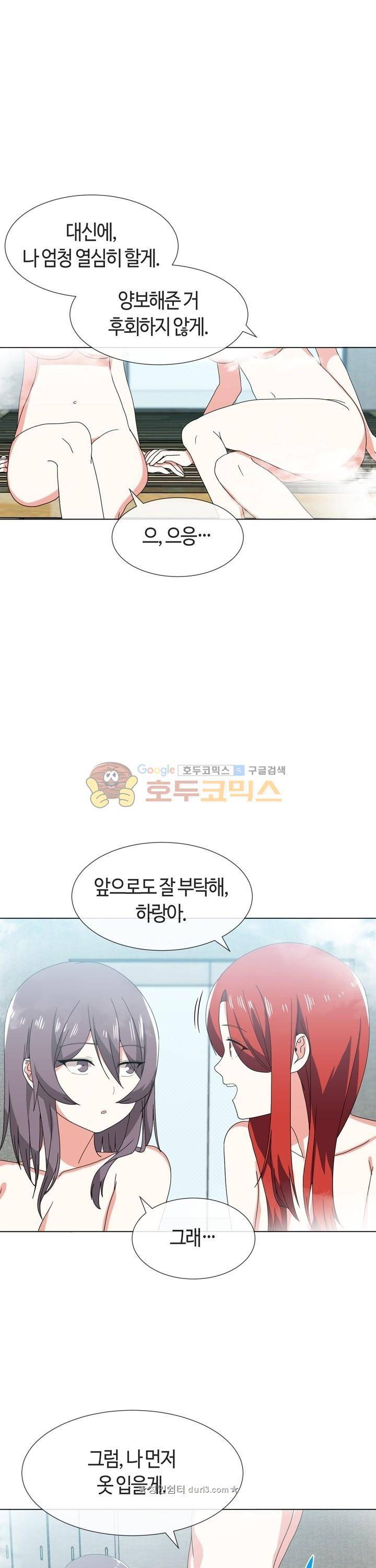 아주 굉장한 밴드 시즌2 9화 - 돌아오는 길 3