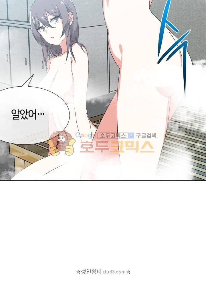 아주 굉장한 밴드 시즌2 9화 - 돌아오는 길 4