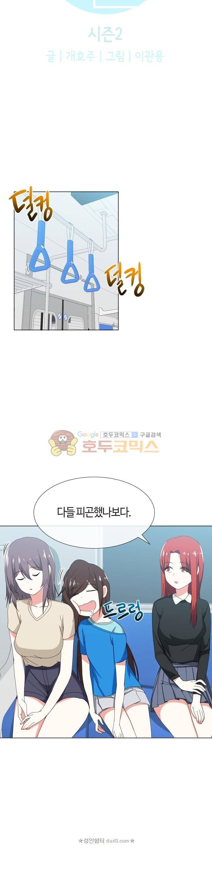 아주 굉장한 밴드 시즌2 9화 - 돌아오는 길 6