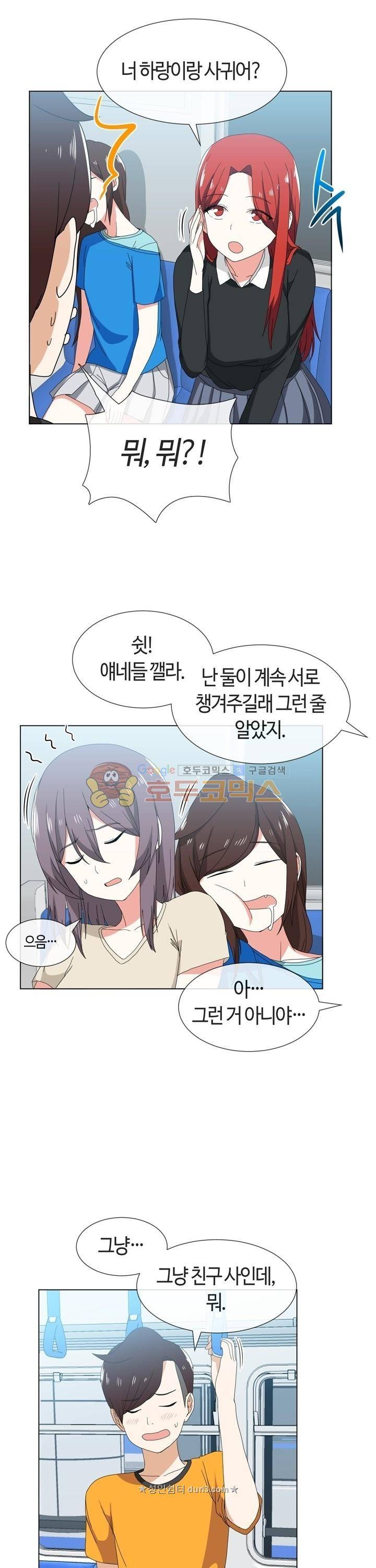 아주 굉장한 밴드 시즌2 9화 - 돌아오는 길 9
