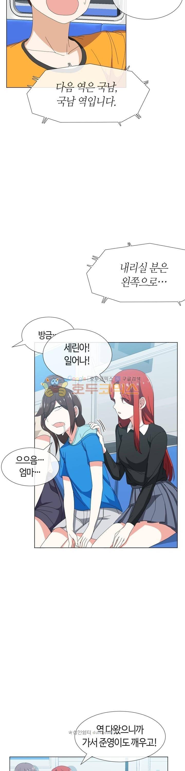 아주 굉장한 밴드 시즌2 9화 - 돌아오는 길 11