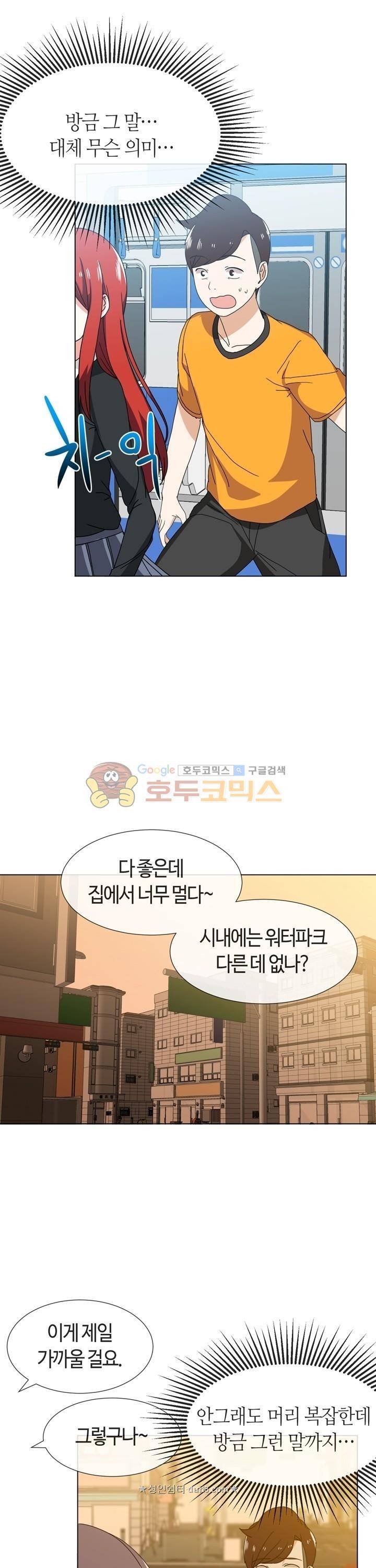 아주 굉장한 밴드 시즌2 9화 - 돌아오는 길 13