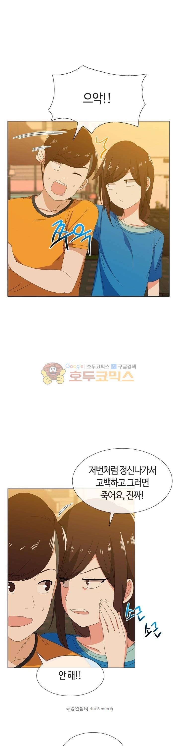 아주 굉장한 밴드 시즌2 9화 - 돌아오는 길 15