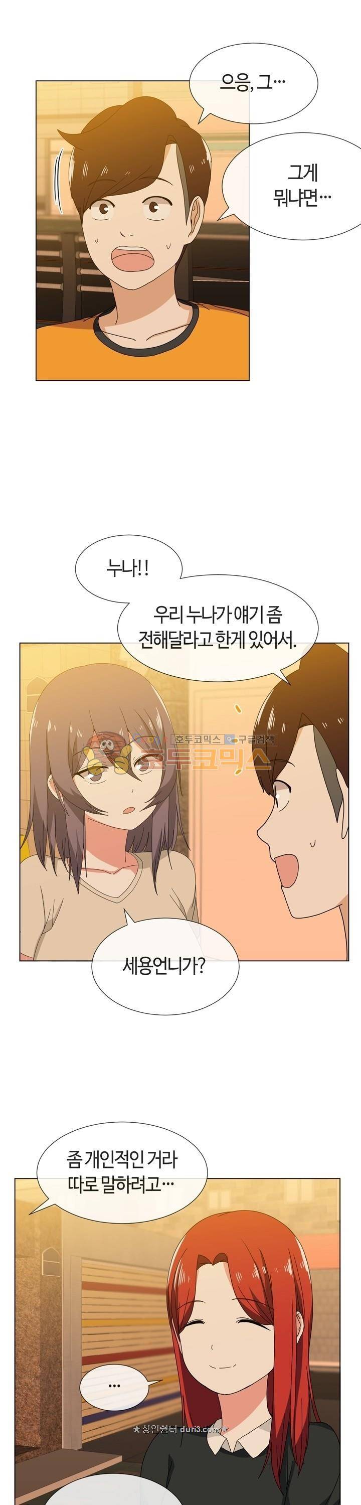 아주 굉장한 밴드 시즌2 9화 - 돌아오는 길 17