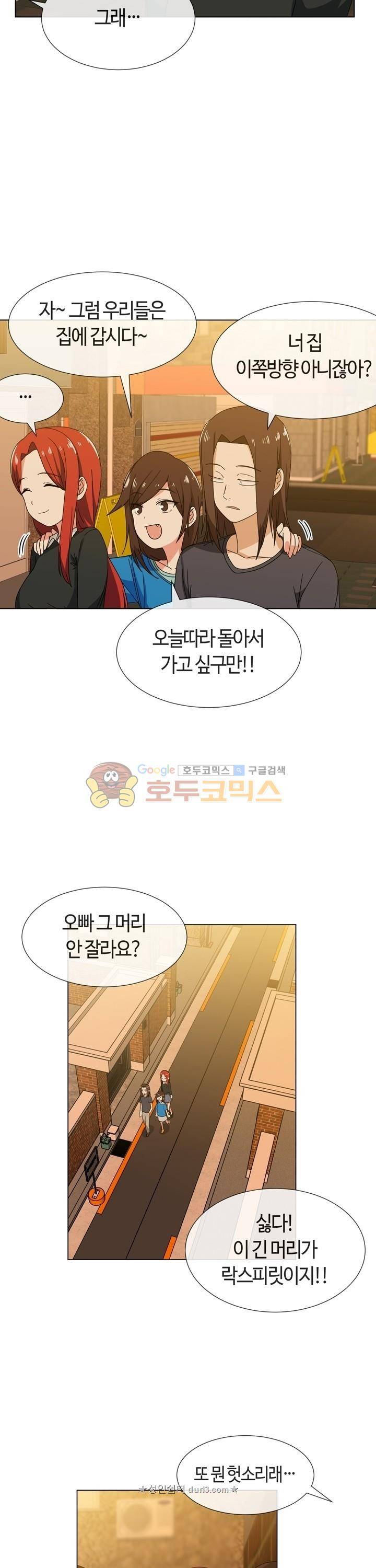 아주 굉장한 밴드 시즌2 9화 - 돌아오는 길 18