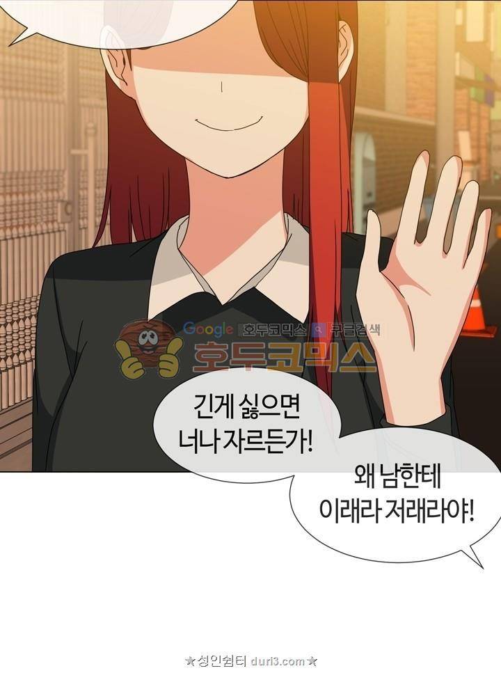 아주 굉장한 밴드 시즌2 9화 - 돌아오는 길 20