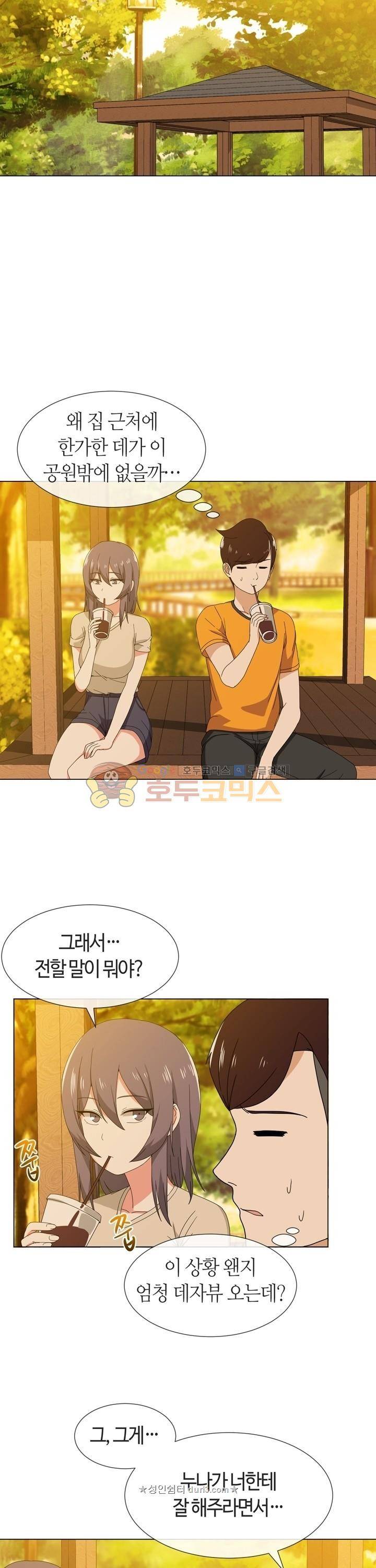 아주 굉장한 밴드 시즌2 9화 - 돌아오는 길 23