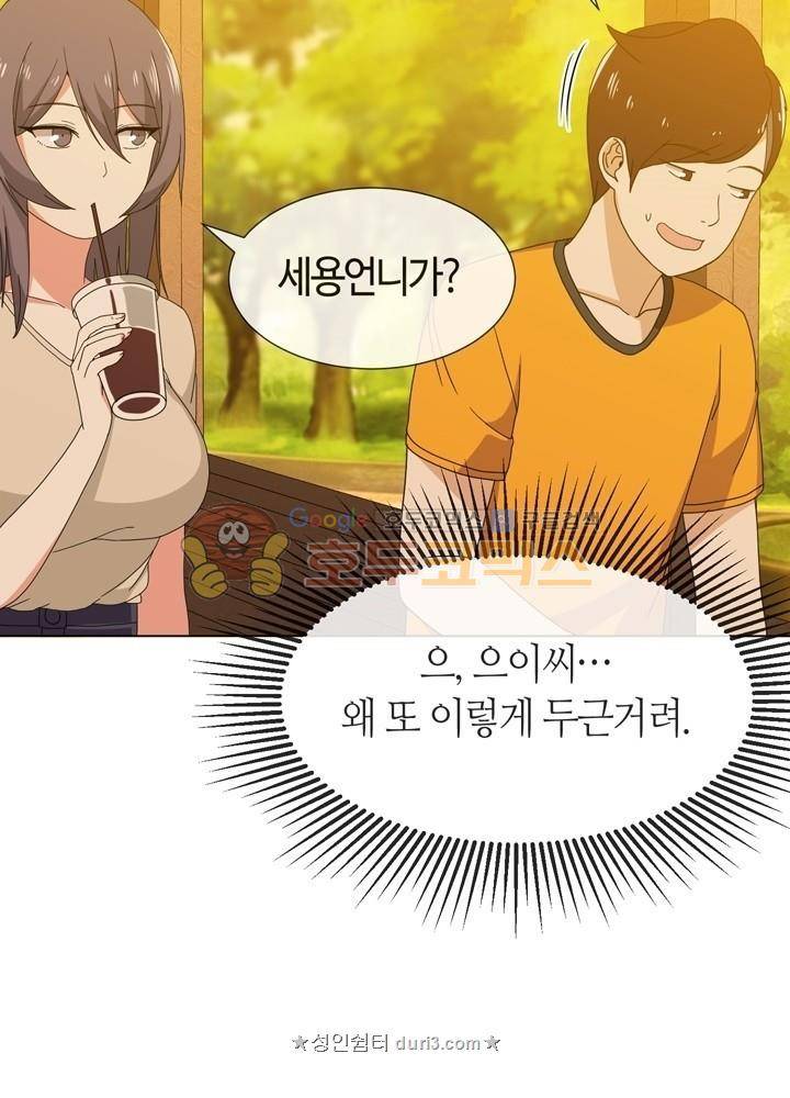 아주 굉장한 밴드 시즌2 9화 - 돌아오는 길 24