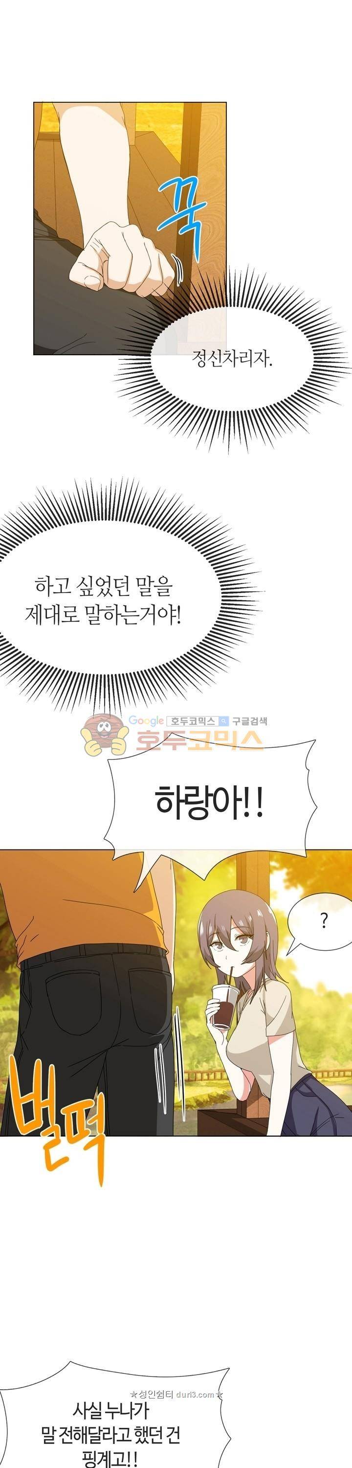 아주 굉장한 밴드 시즌2 9화 - 돌아오는 길 25