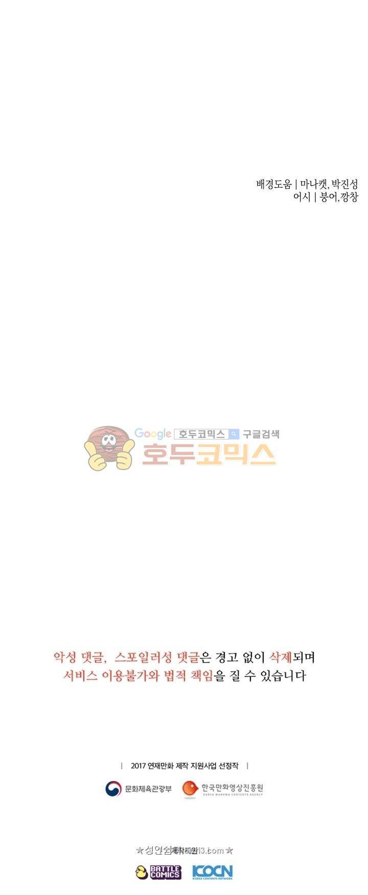 아주 굉장한 밴드 시즌2 9화 - 돌아오는 길 27