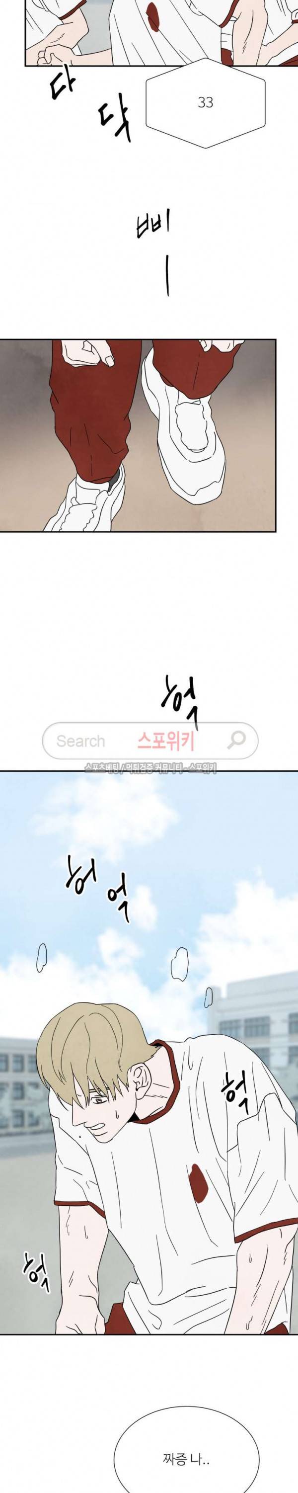 남고덕뿐 37화 2