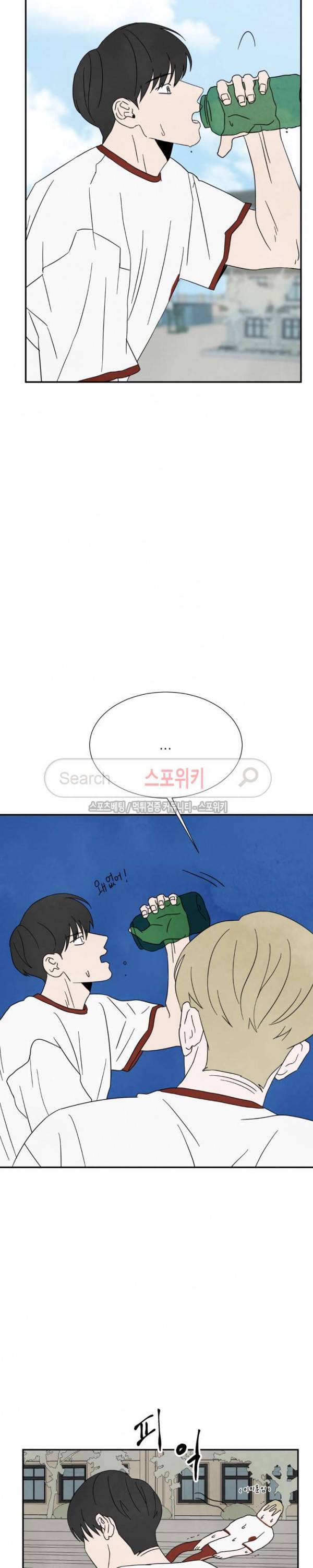 남고덕뿐 37화 4
