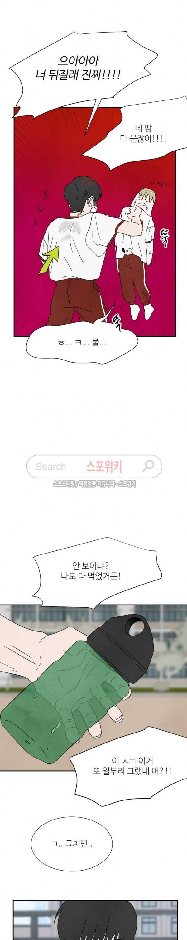 남고덕뿐 37화 6