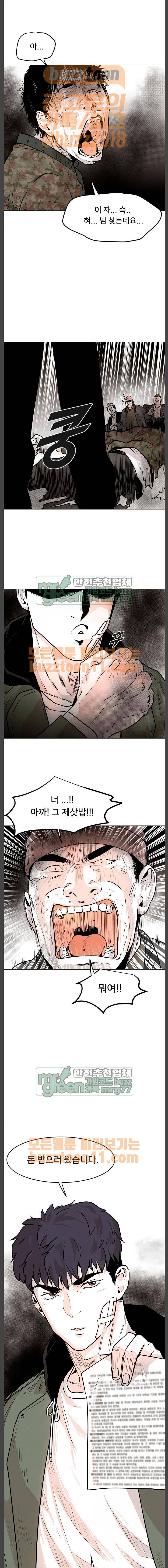 사냥개들 6화 1