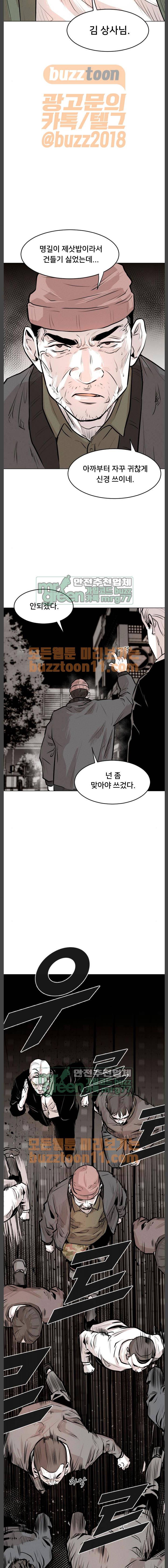 사냥개들 6화 2