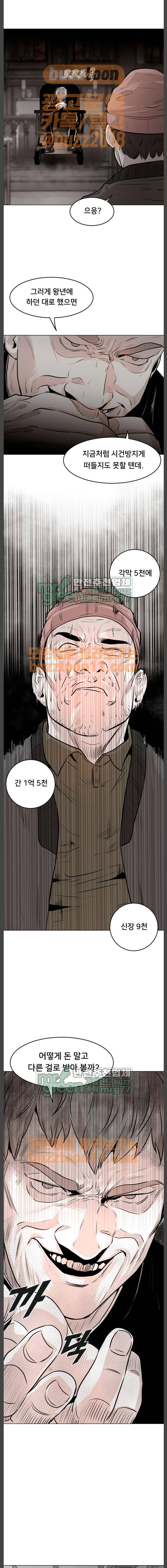 사냥개들 6화 5