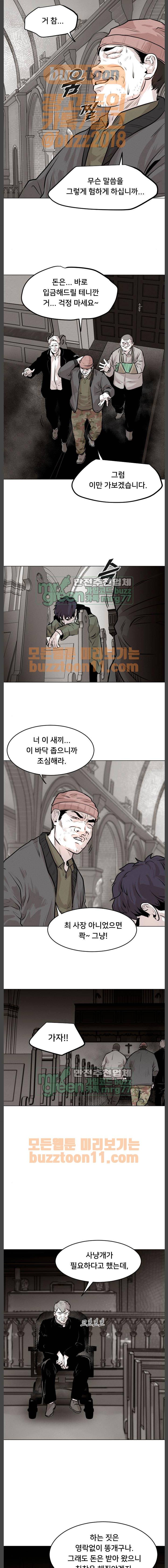 사냥개들 6화 6