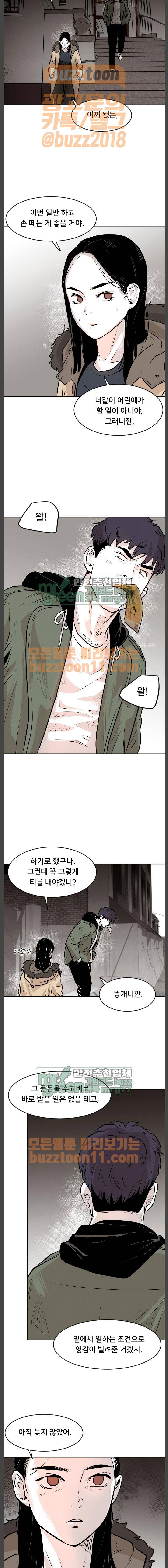 사냥개들 6화 9
