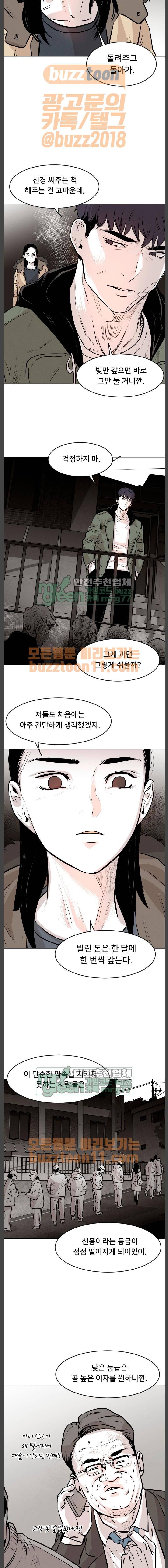 사냥개들 6화 10