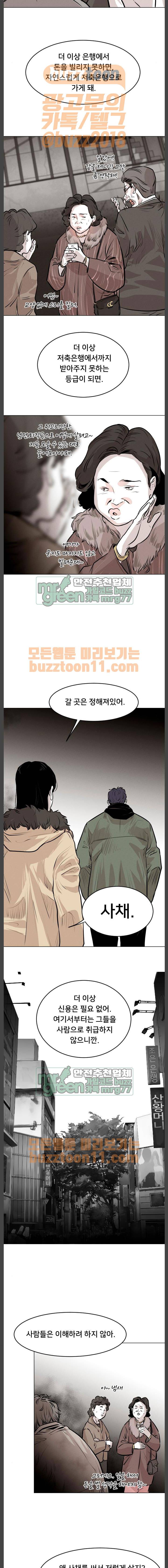 사냥개들 6화 11