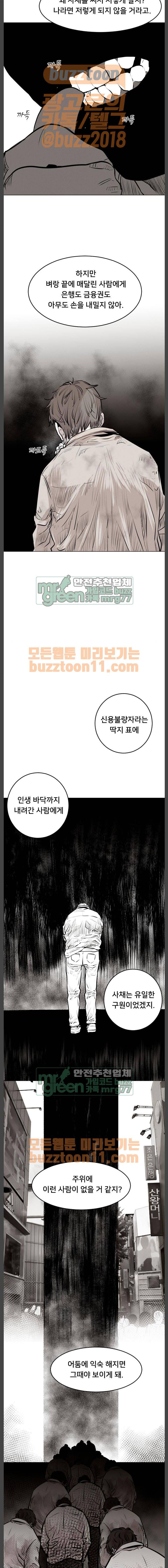 사냥개들 6화 12
