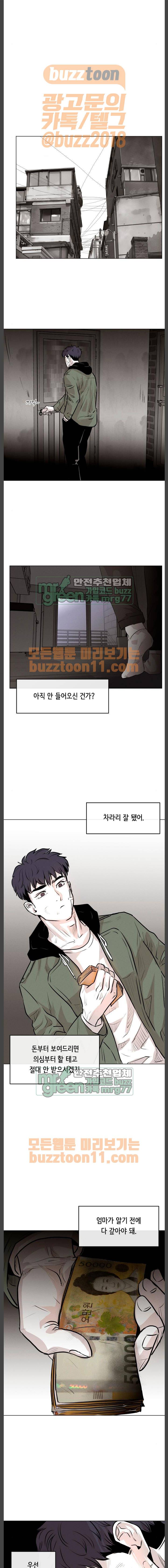 사냥개들 6화 15