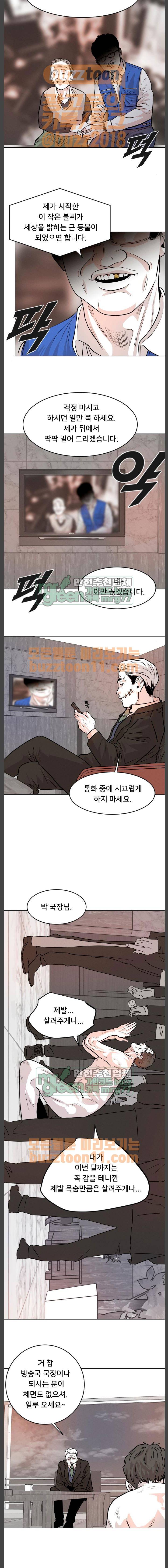 사냥개들 6화 17
