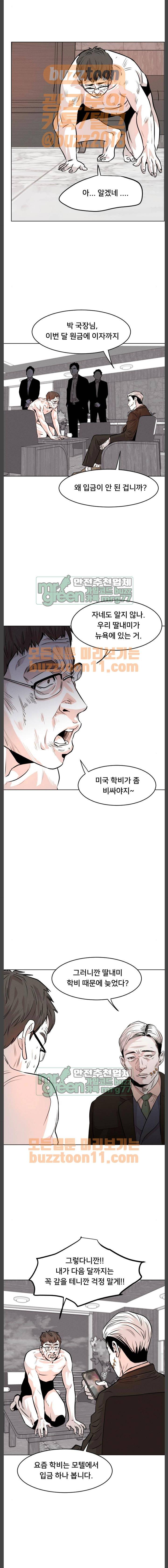사냥개들 6화 18