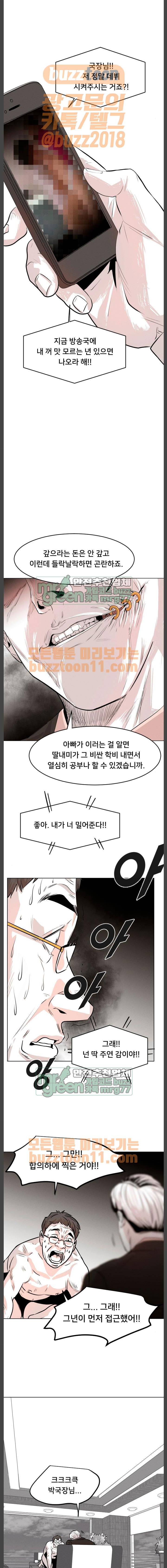 사냥개들 6화 19